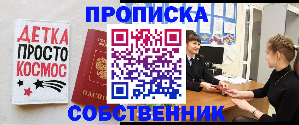 временная регистрация 2025 в Коммунаре