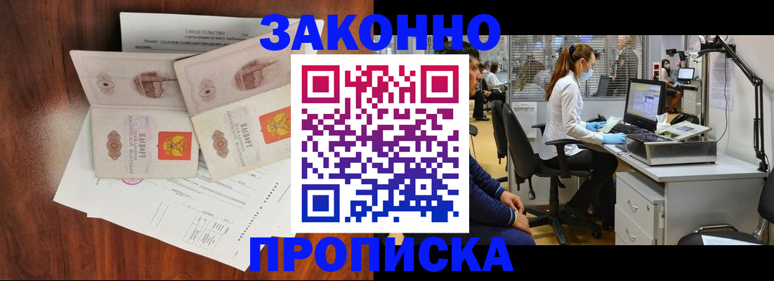 прописка от собственника в Коммунаре