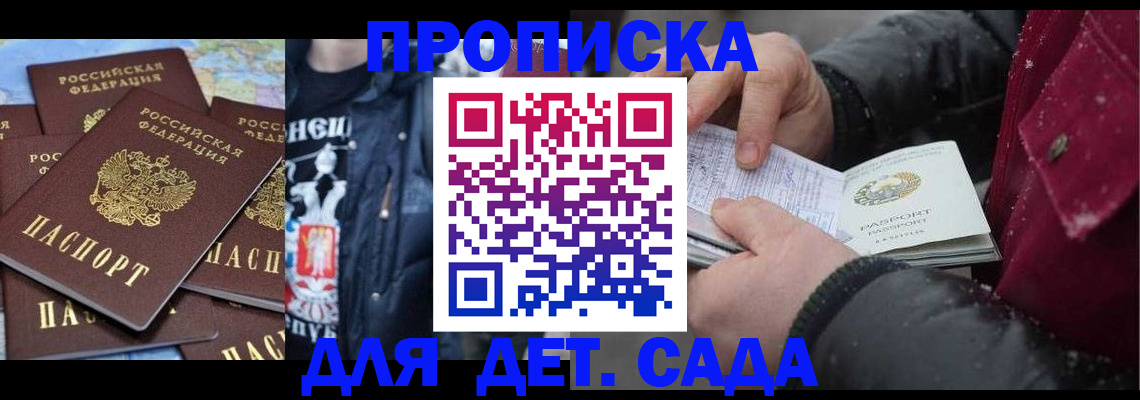 временная регистрация купить в Коммунаре