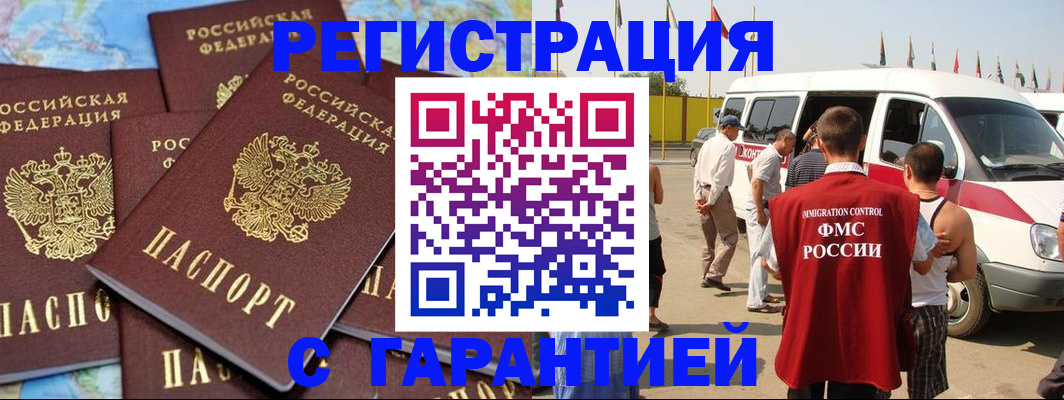 временная регистрация в квартире в Коммунаре