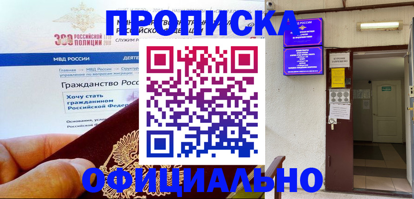 временная регистрация в квартире в Коммунаре