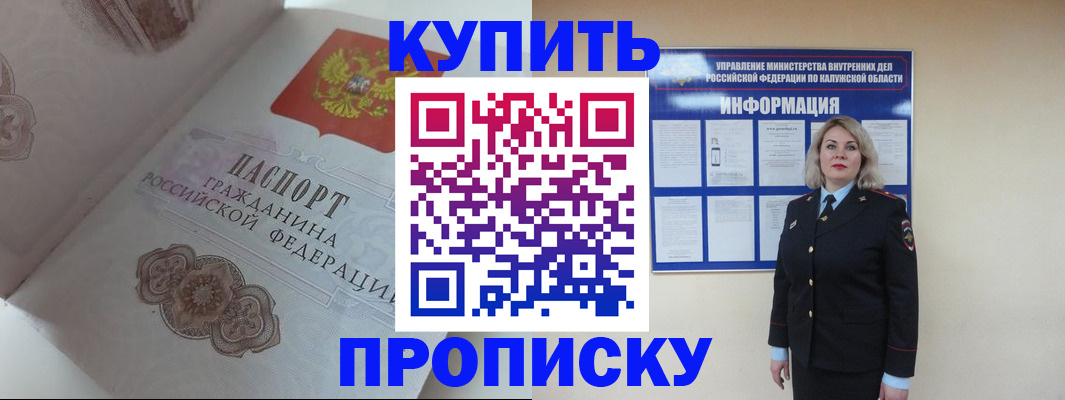 временная регистрация в квартире в Коммунаре