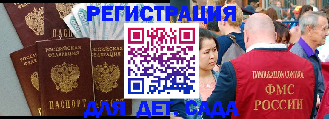 временная прописка в Коммунаре